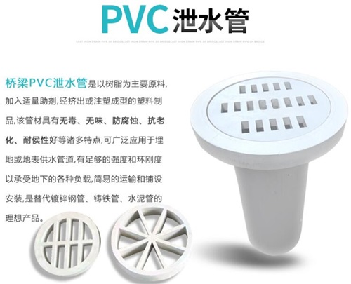 娄底pvc泄水管批发性能参数及规格尺寸